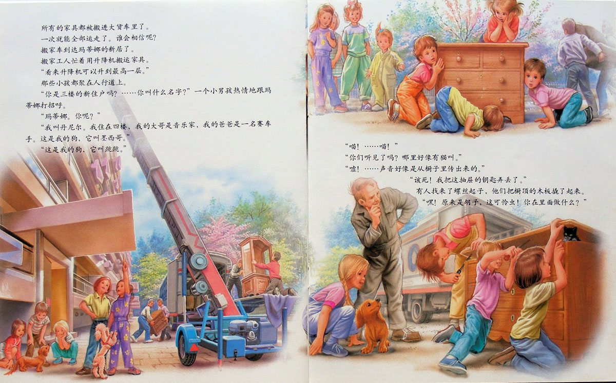 玛蒂娜搬家 (09),绘本,绘本故事,绘本阅读,故事书,童书,图画书,课外阅读